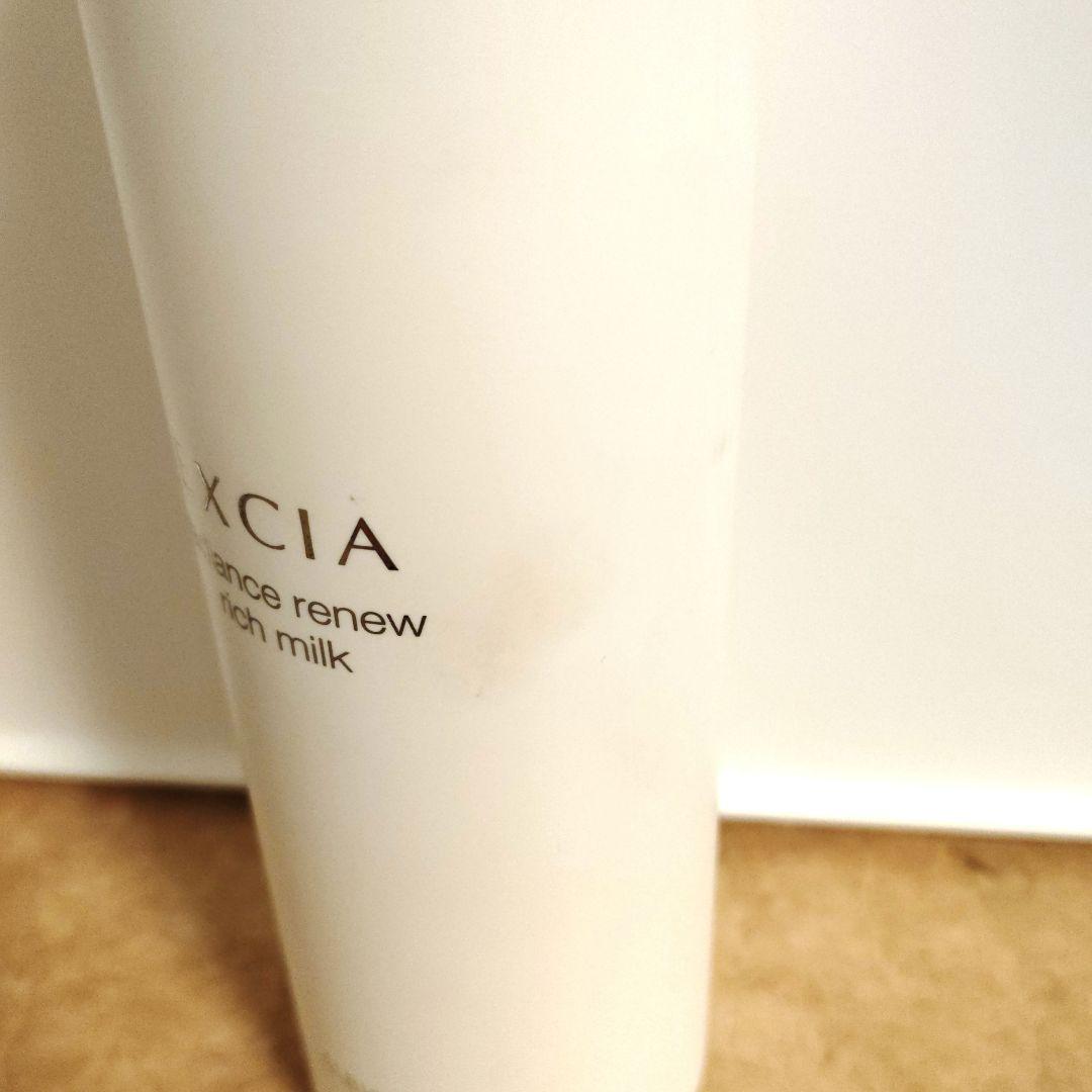 ALBION　EXCIA　アルビオン　エクシア　乳液　美白