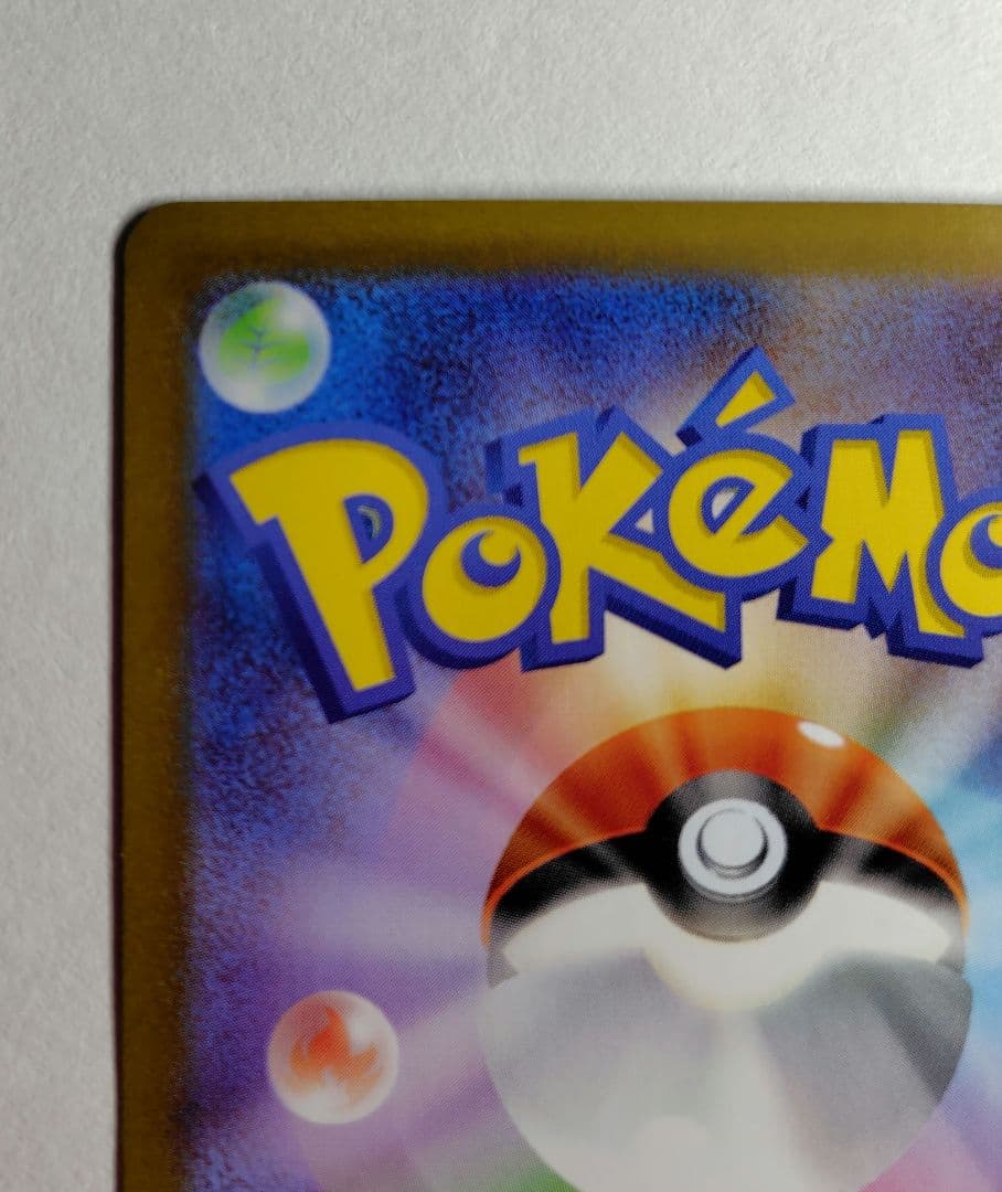 t*a様 【ポケモンカード】メガリザードンx ex SAR 1枚