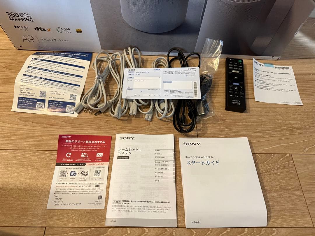 【ソニーストア購入品】SONY HT-A9 ホームシアターシステム