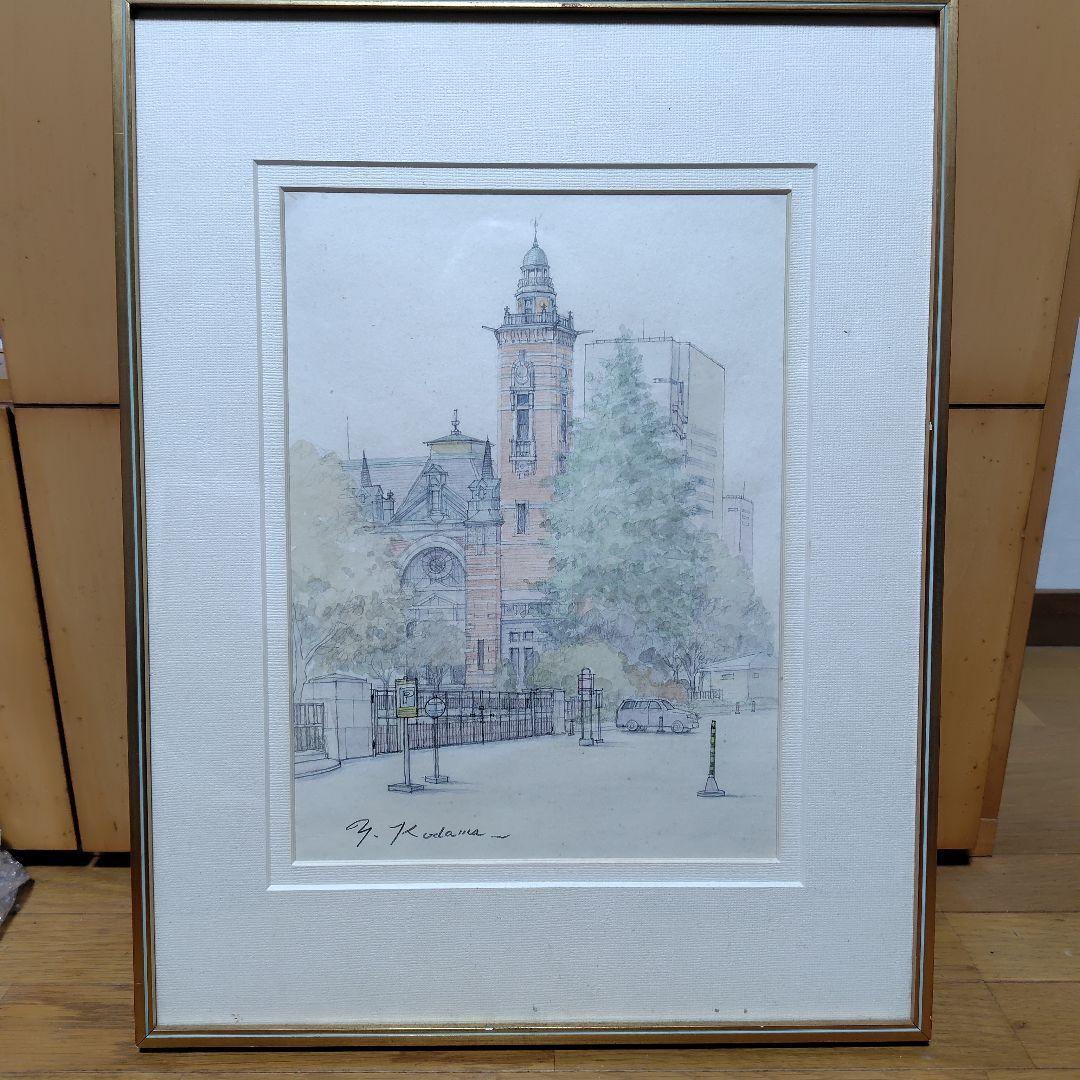 児玉幸雄　作品　水彩　一点もの　サイン入り