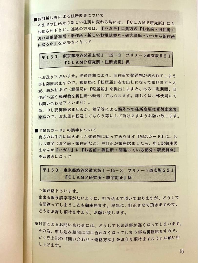 【珍品】【全6冊セット】CLAMP LABORATORY 同人誌　CLAMP