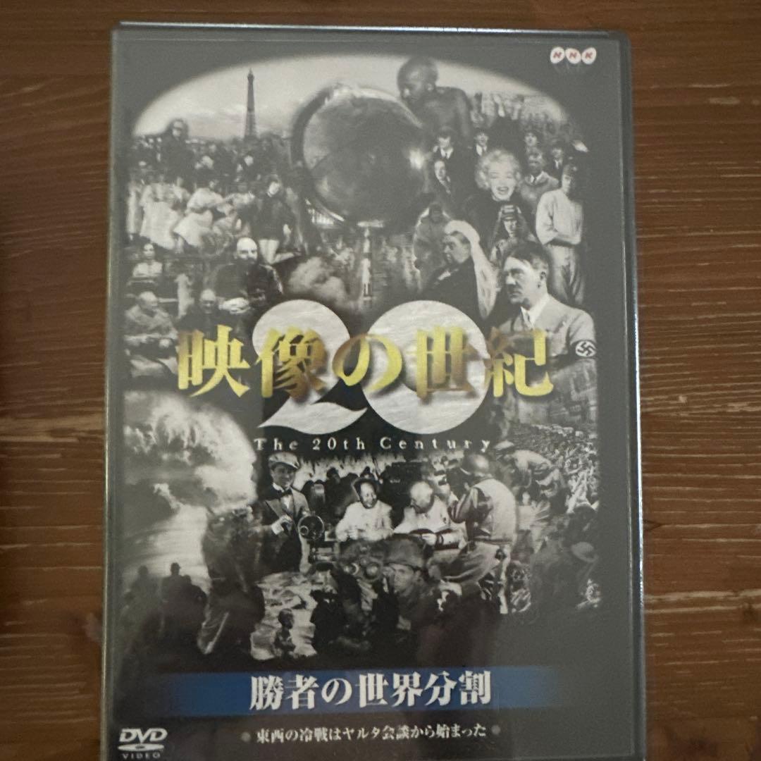 NHK DVD「映像の世紀」⑴〜 (11）￼
