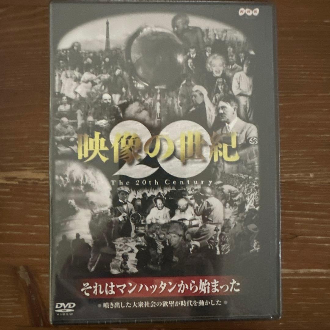 NHK DVD「映像の世紀」⑴〜 (11）￼