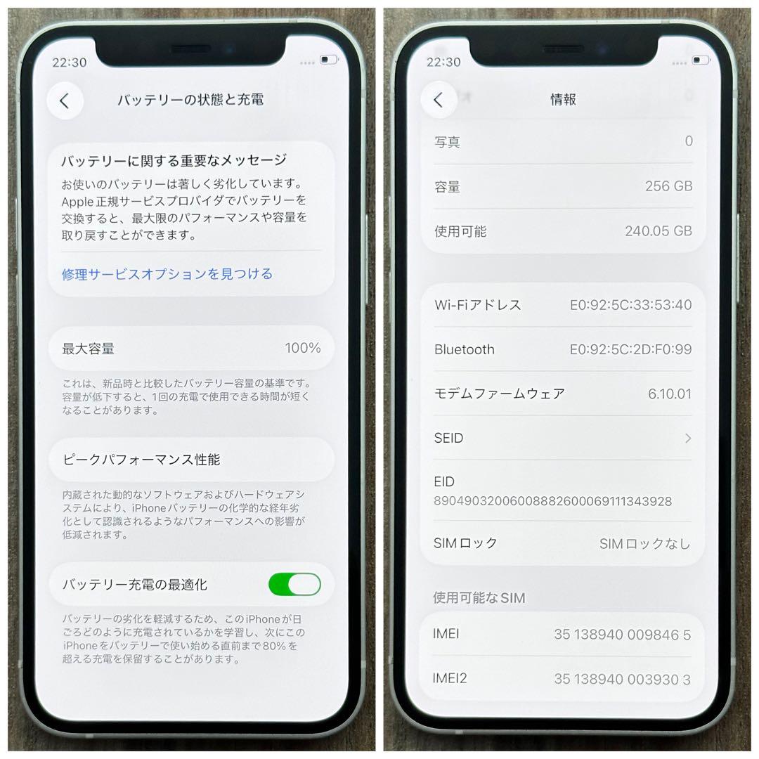 【良品◎大容量‼︎】iPhone12mini 本体 White 256GB