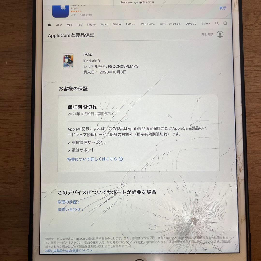 iPad Air3 64GB A2152 画面にひびあり