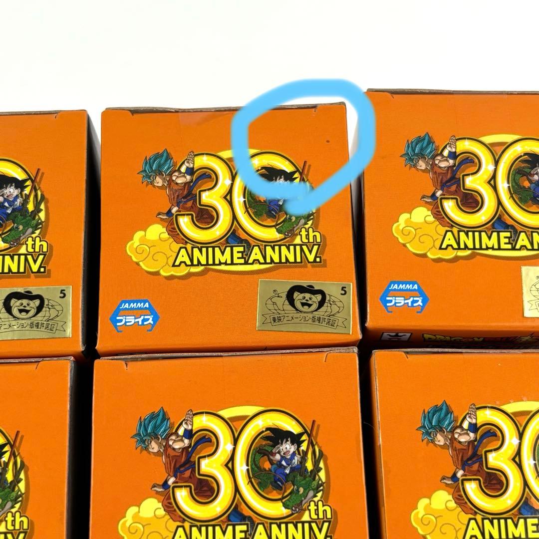 ドラゴンボール ワーコレ 30th ANNIVERSARY vol.3