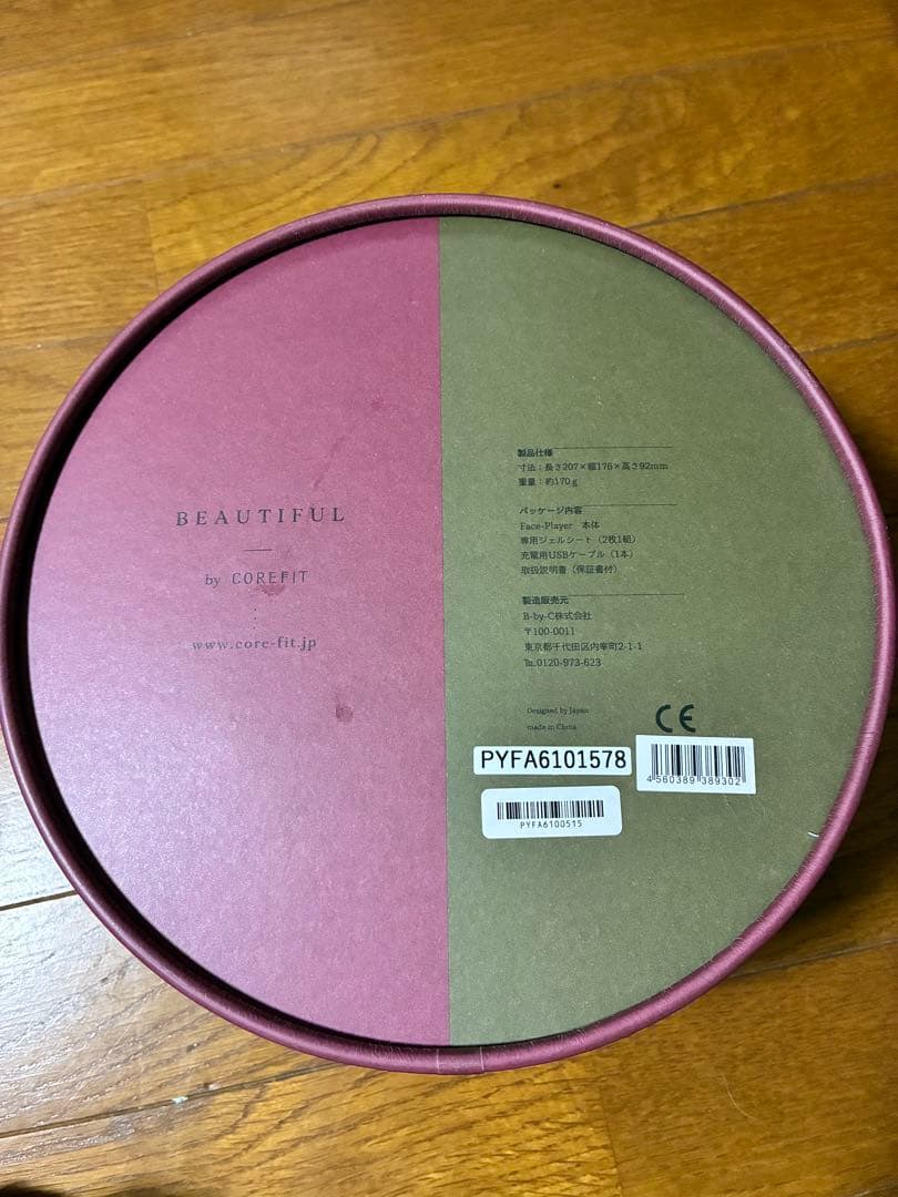 FACE PLAYER Ⅱ フェイスプレーヤー2　コアフィット EMS