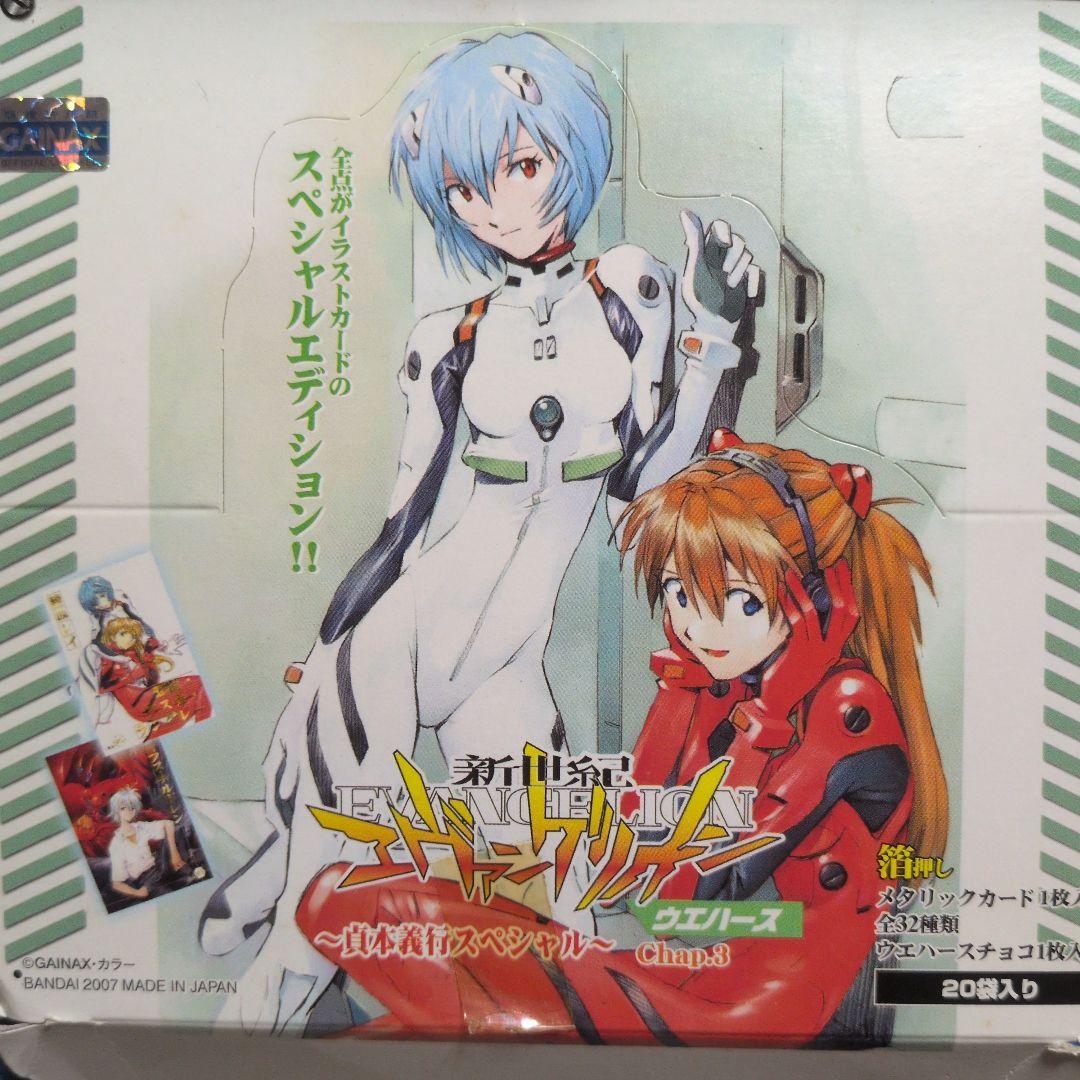 エヴァ ウエハース Chap.3 貞本義行スペシャル32枚フルコンプ＋外箱外袋付