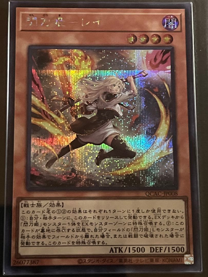 【ARS10:鑑定2枚！】閃刀姫－レイ 　シークレット　絵違い　 遊戯王