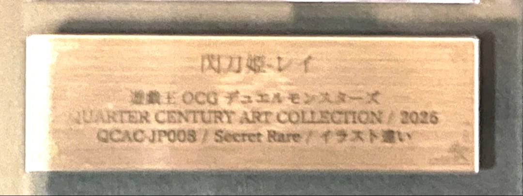 【ARS10:鑑定2枚！】閃刀姫－レイ 　シークレット　絵違い　 遊戯王