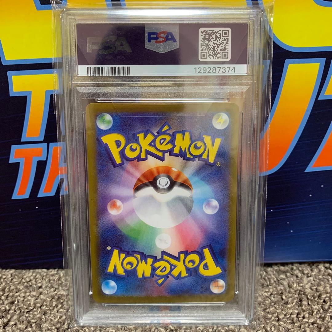 ヒロシマのピカチュウPSA10 （PSA商品まとめ買いの場合は1500円OFF）