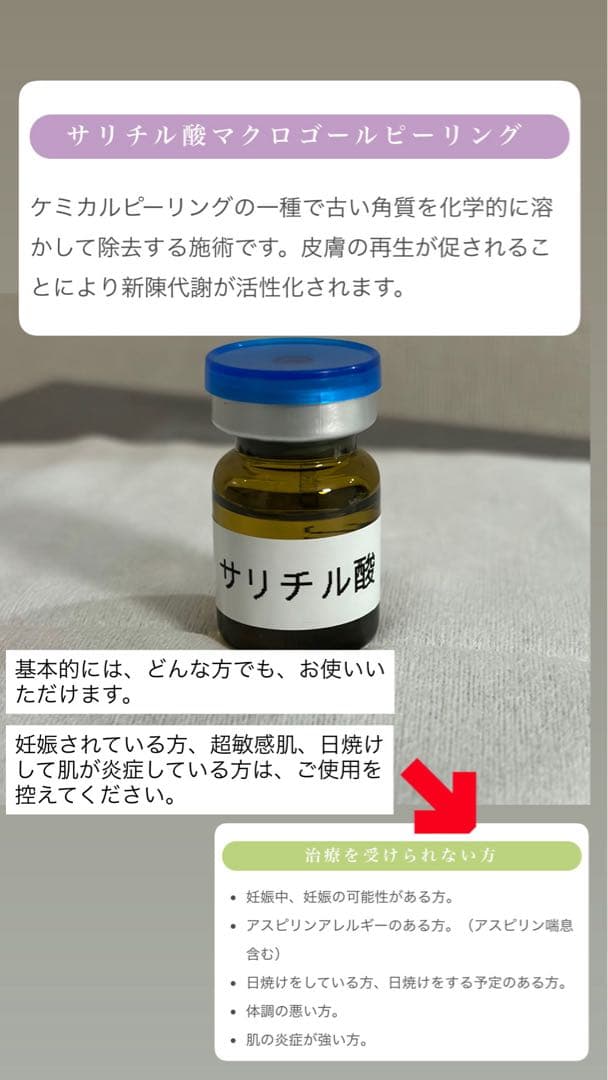 ルル　サリチル酸ピーリング1本+レモンボトル1本