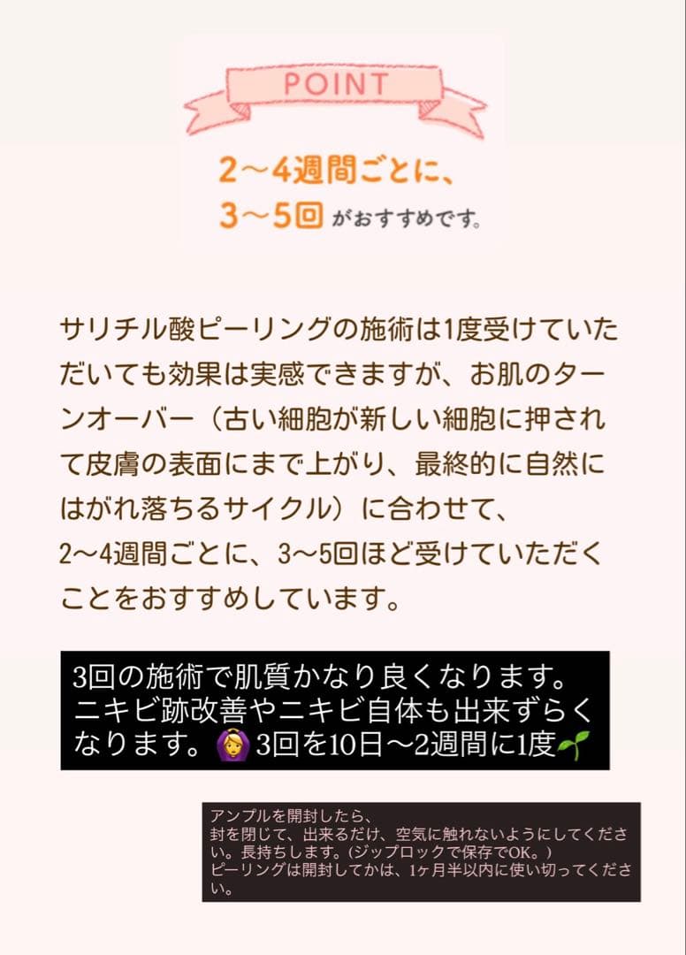 ルル　サリチル酸ピーリング1本+レモンボトル1本