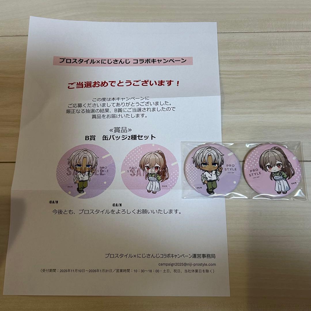 プロスタイル　×　にじさんじ　イブラヒム　フレン　缶バッジ　2点セット