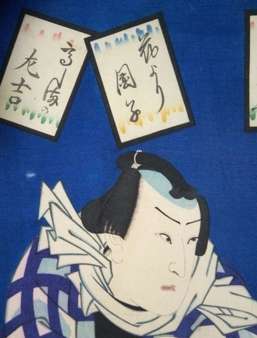 浮世絵、役者絵、落合芳幾画