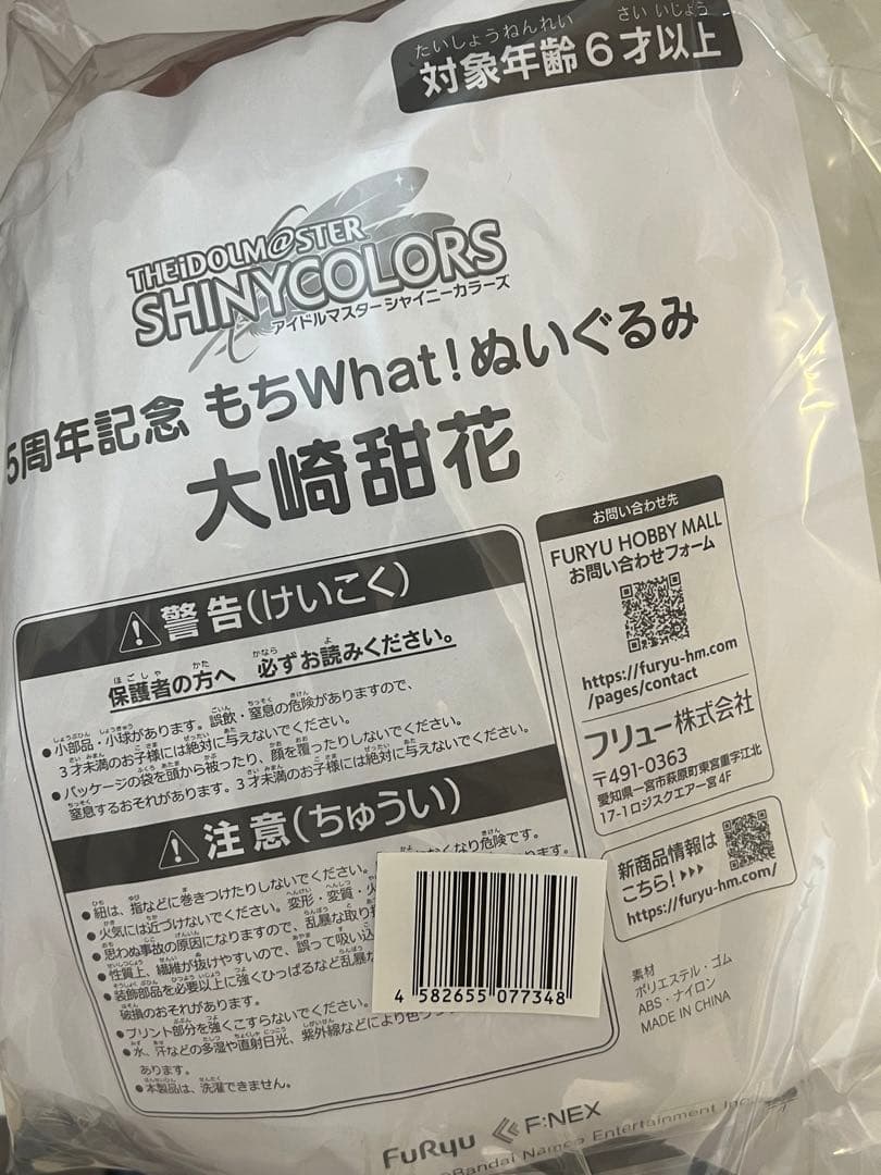 大崎甜花　もちWhat もちほわ シャニマス