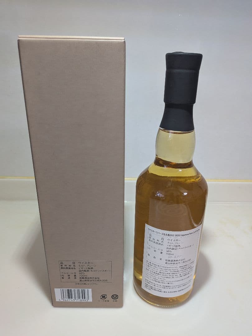 ウイスキーラバーズ名古屋2025フェスボトル 三郎丸房総ラムカスクフィニッシュ