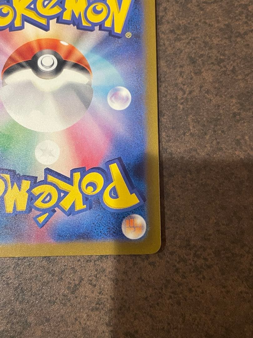 【ローダー付自引き品！】 ピカチュウex sar 1枚 メガドリームex