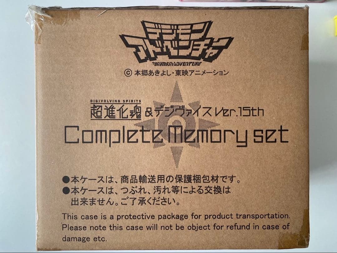 デジモン 超進化魂 デジヴァイス Ver.15th コンプリートメモリーセット