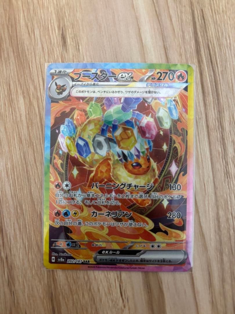 テラスタルフェス ブイズ sar ブラッキー ニンフィア リーフィア ブースター