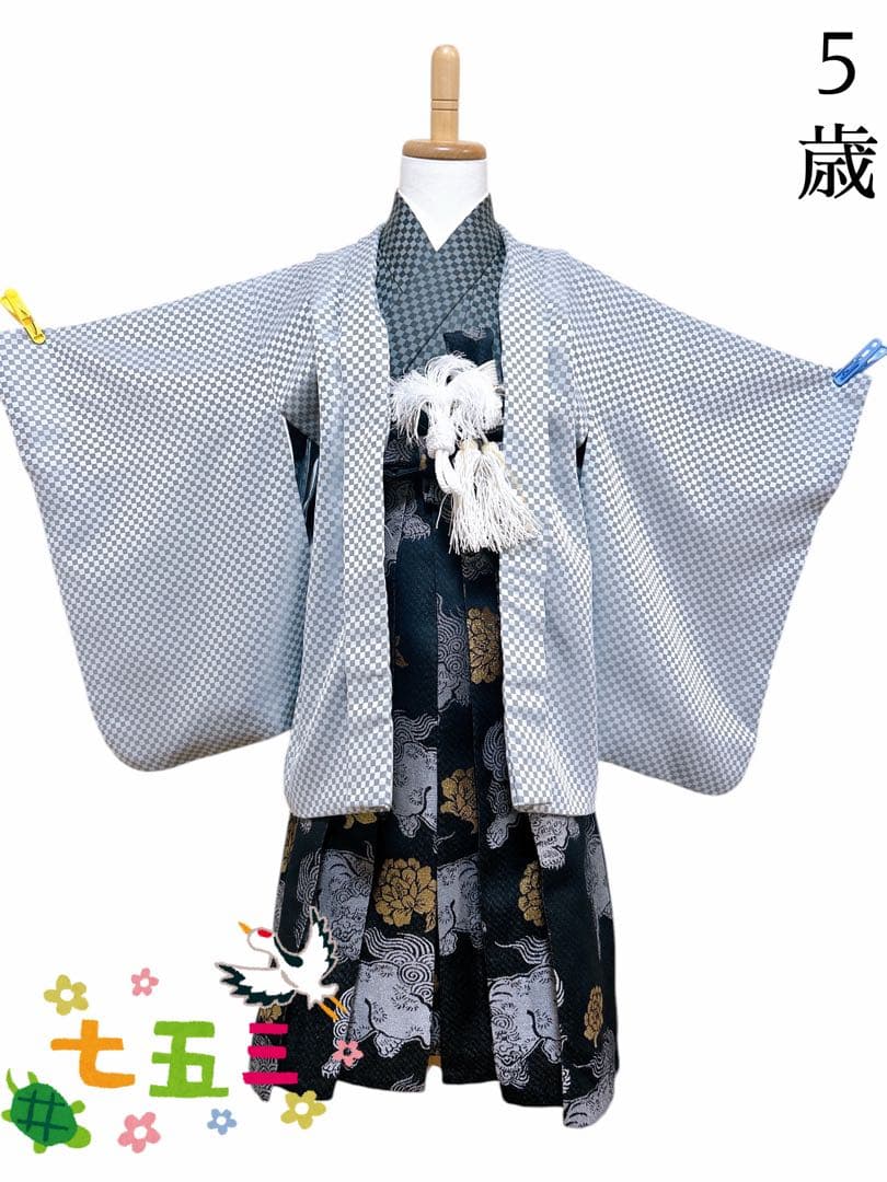 市松模様♡七五三　5歳　男の子　セット　一式　シンプル　黒　グレー