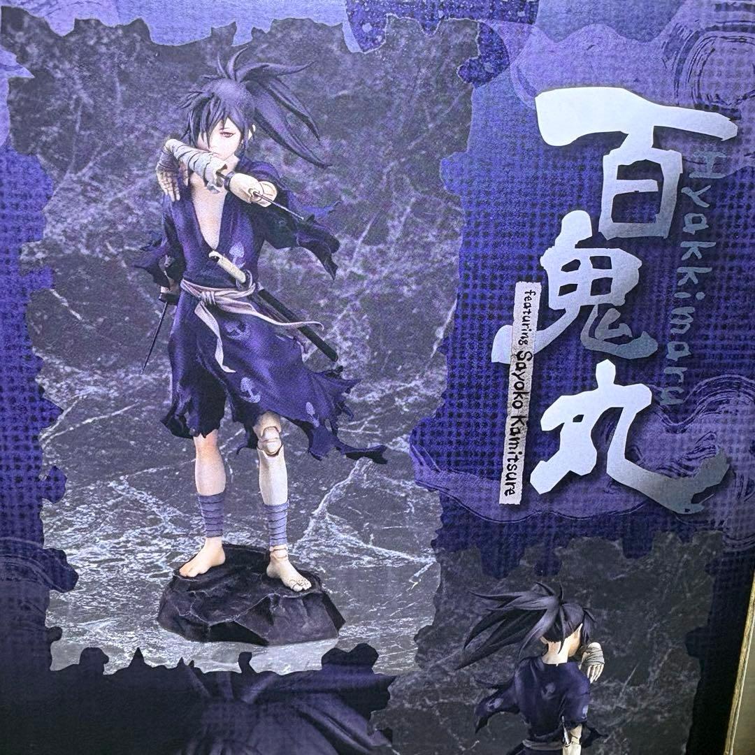 どろろ　百鬼丸　フィギュア