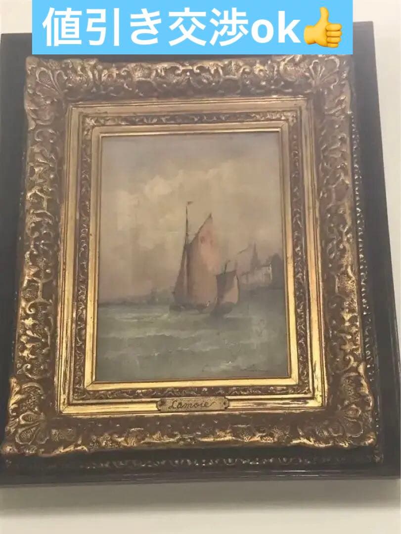 【美術品】18-19世紀フランス洋画「出帆」56×47cm サイン
