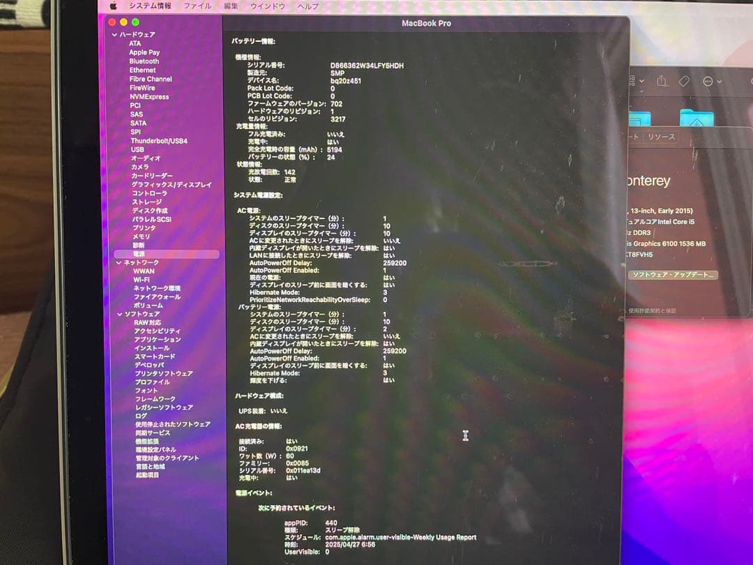 ※ジャンク品※Apple MacBookPro 13インチ　Early 2015