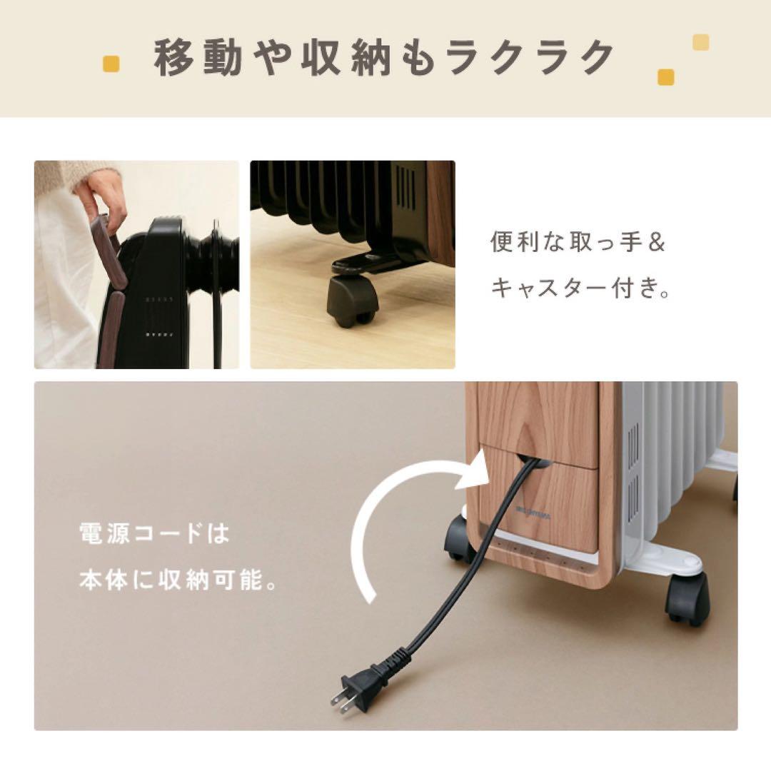 アイリスオーヤマ オイルヒーター 温度調節機能付 POH-S1208M-W