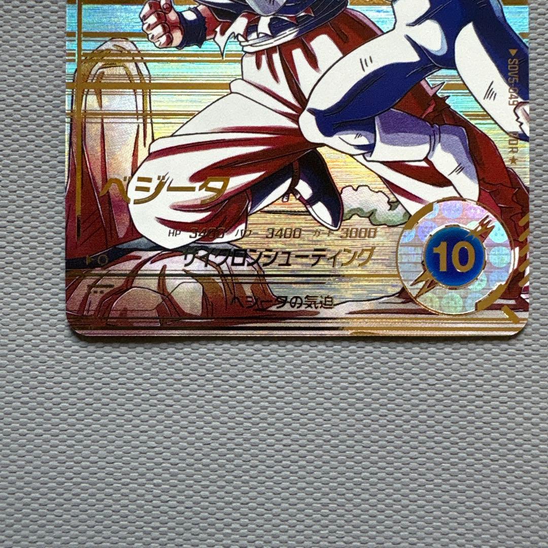 セ*ー様 ドラゴンボールスーパーダイバーズ　ベジータ　パラレルセット