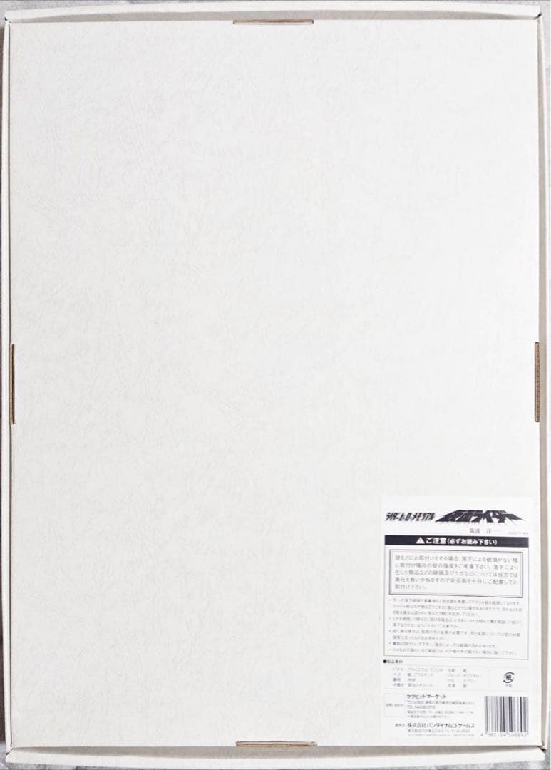 ライダーヒーローメモリアル スカイライダー 筑波洋 村上弘明 直筆サイン入り