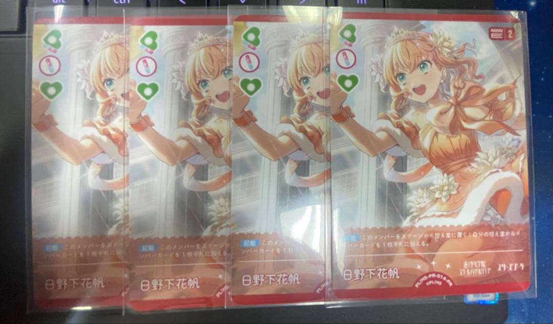 ラブカ PR 日野下花帆