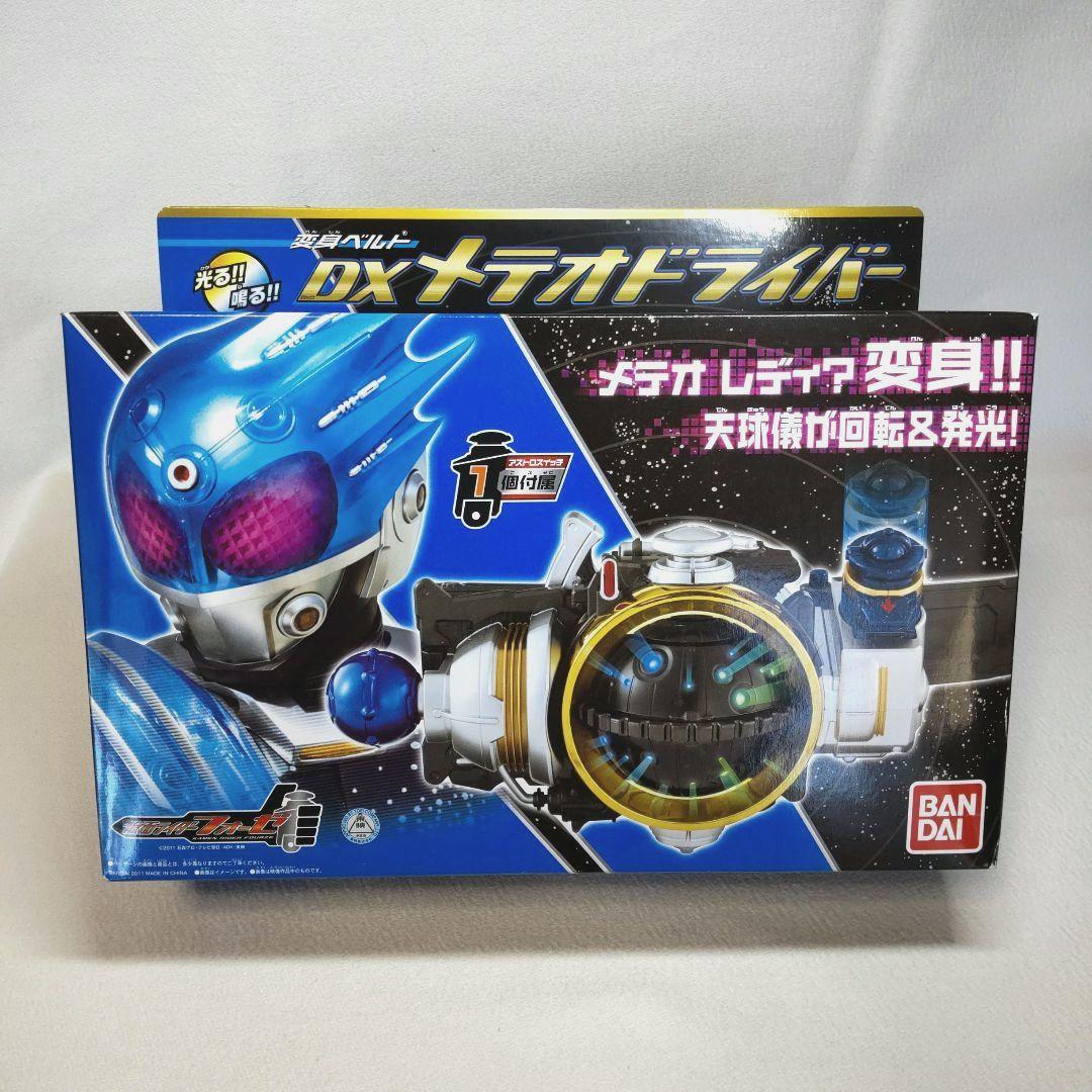 当時物 〈新品未開封〉DXメテオドライバー ～仮面ライダーフォーゼ