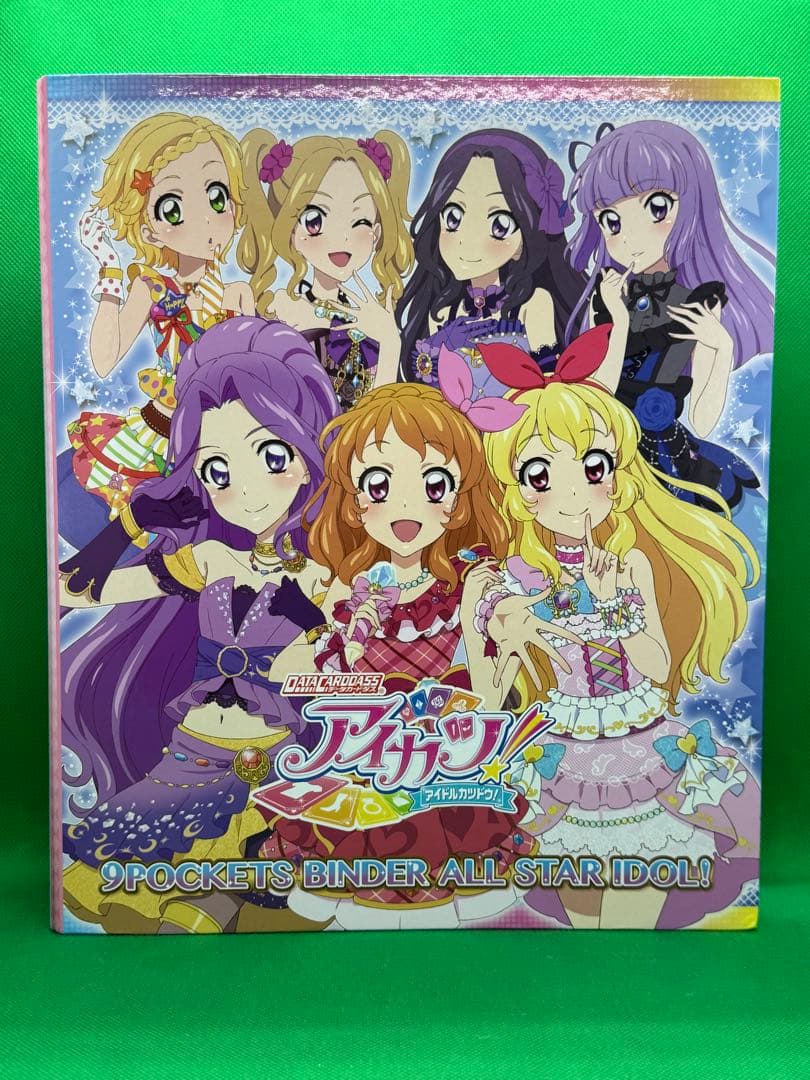アイカツ! 9ポケットバインダーセット ALL STAR IDOL 特典カード付
