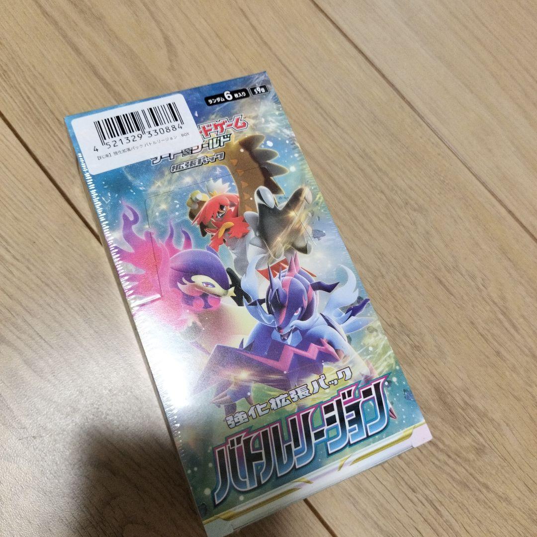 ポケモンカードゲーム バトルリージョンBOX