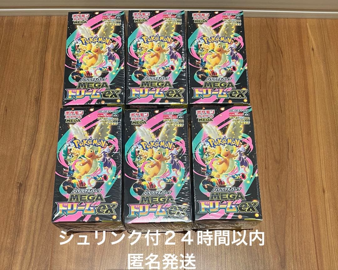 ポケモンカードゲームメガドリームex シュリンク付 6箱セット