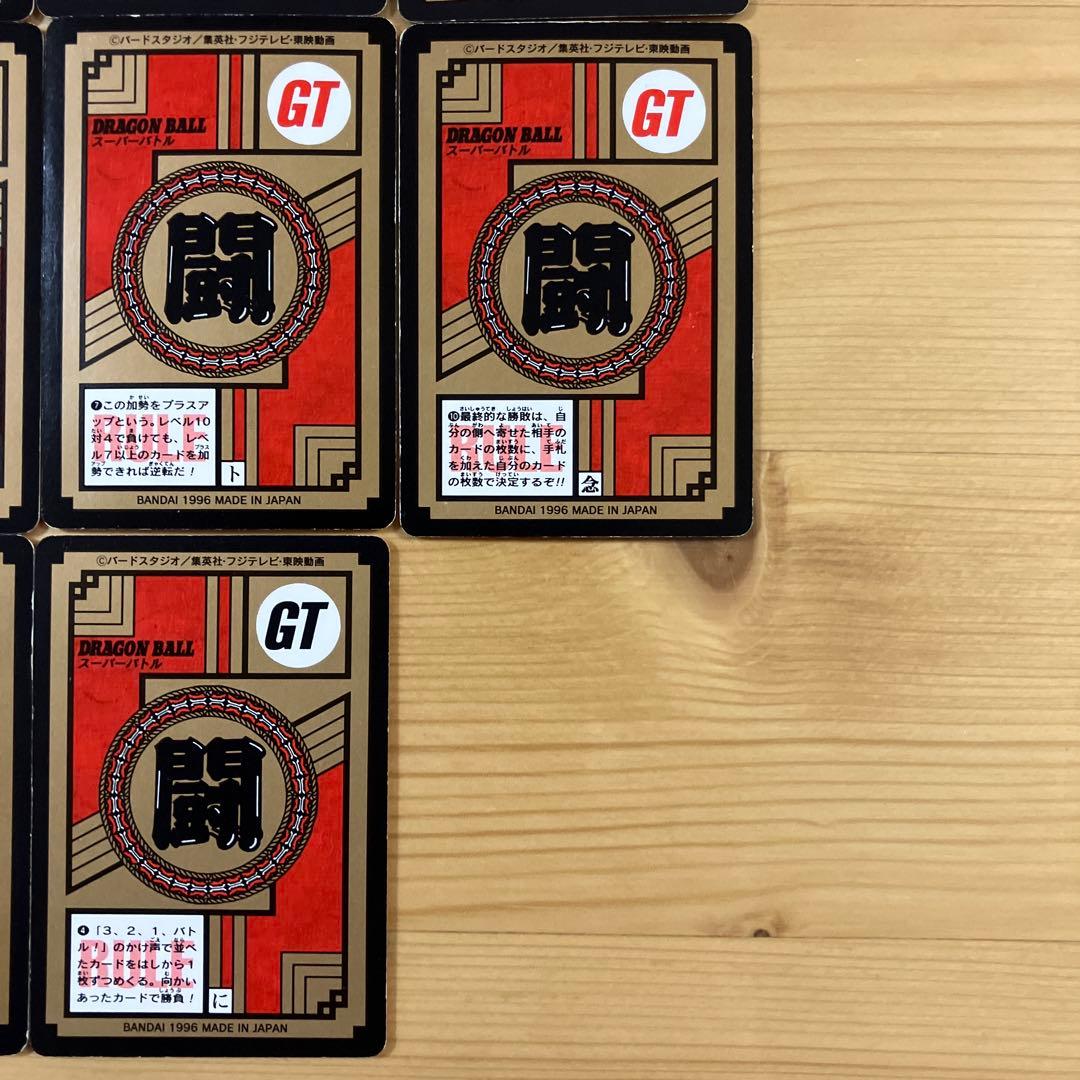 ドラゴンボールGT カード　スーパーバトル＋アマダ　キラ・金・赤含む15枚セット