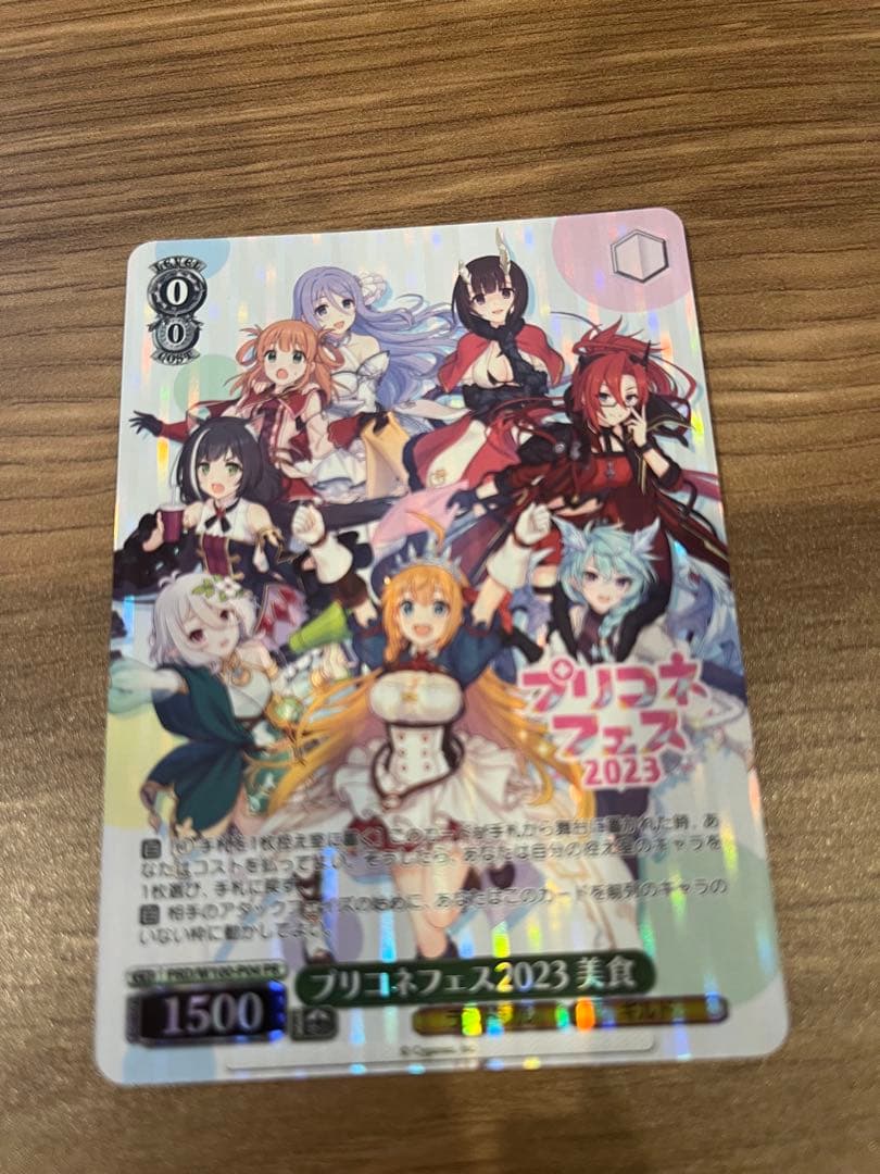 ヴァイスシュヴァルツ プリコネフェス 2023 2枚セット