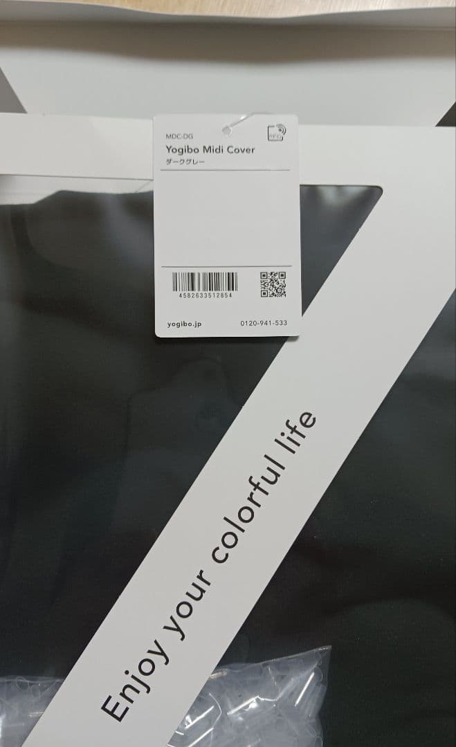 【新品】ヨギボーYogibo midi 専用カバー