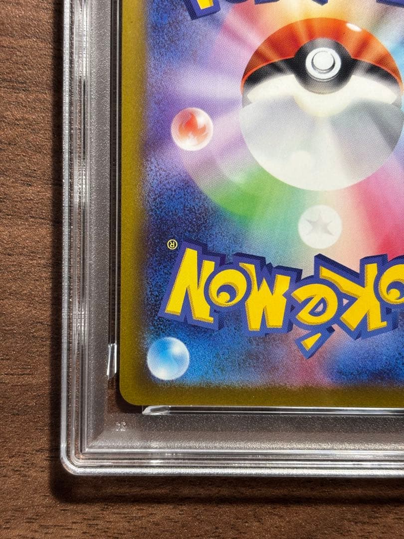 【即日発送】PSA10 マックプロモ ピカチュウ