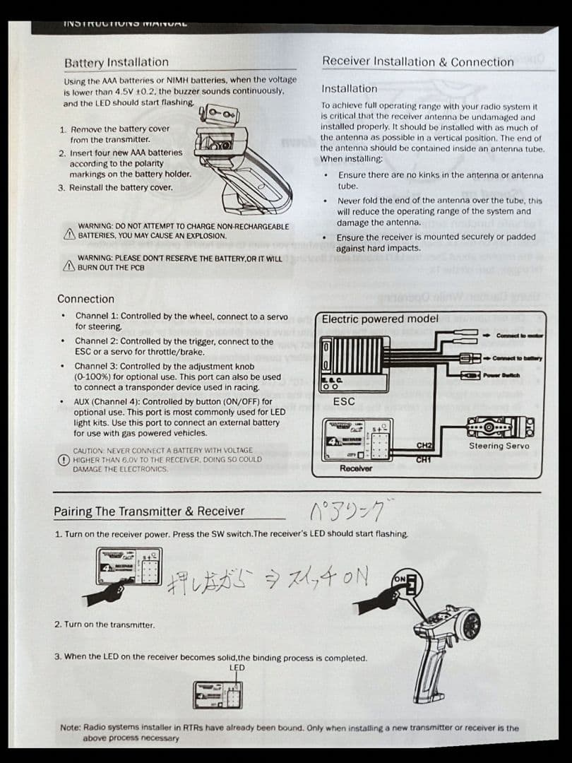 タミヤアクロショット　DT- 03　プロポ、アンプ付