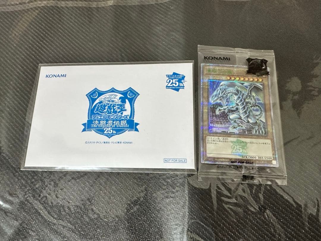 y*3様 青眼の白龍　ブルーアイズホワイトドラゴン 決闘者伝説 東京ドーム　25