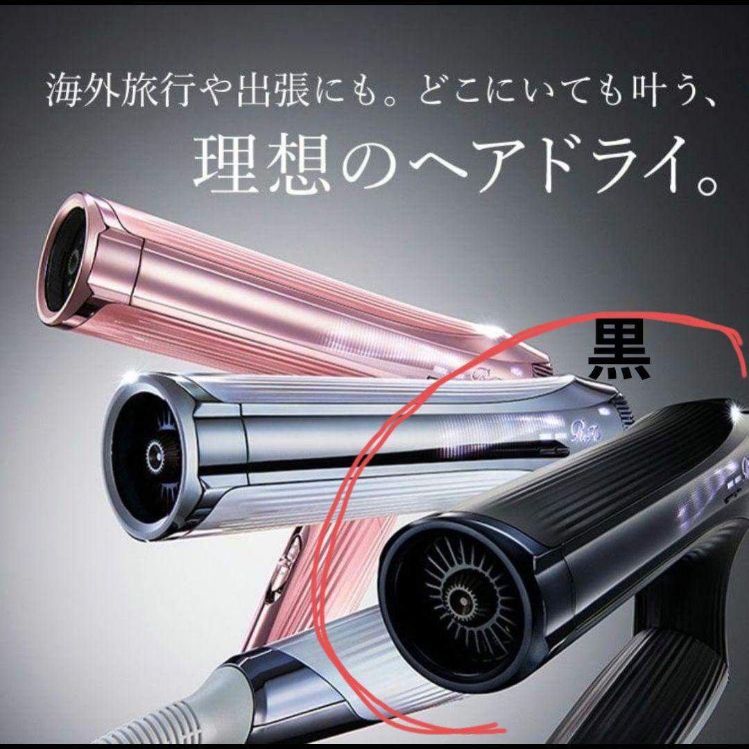 【新品未開封】リファ ビューテック ドライヤー スマート　ブラック