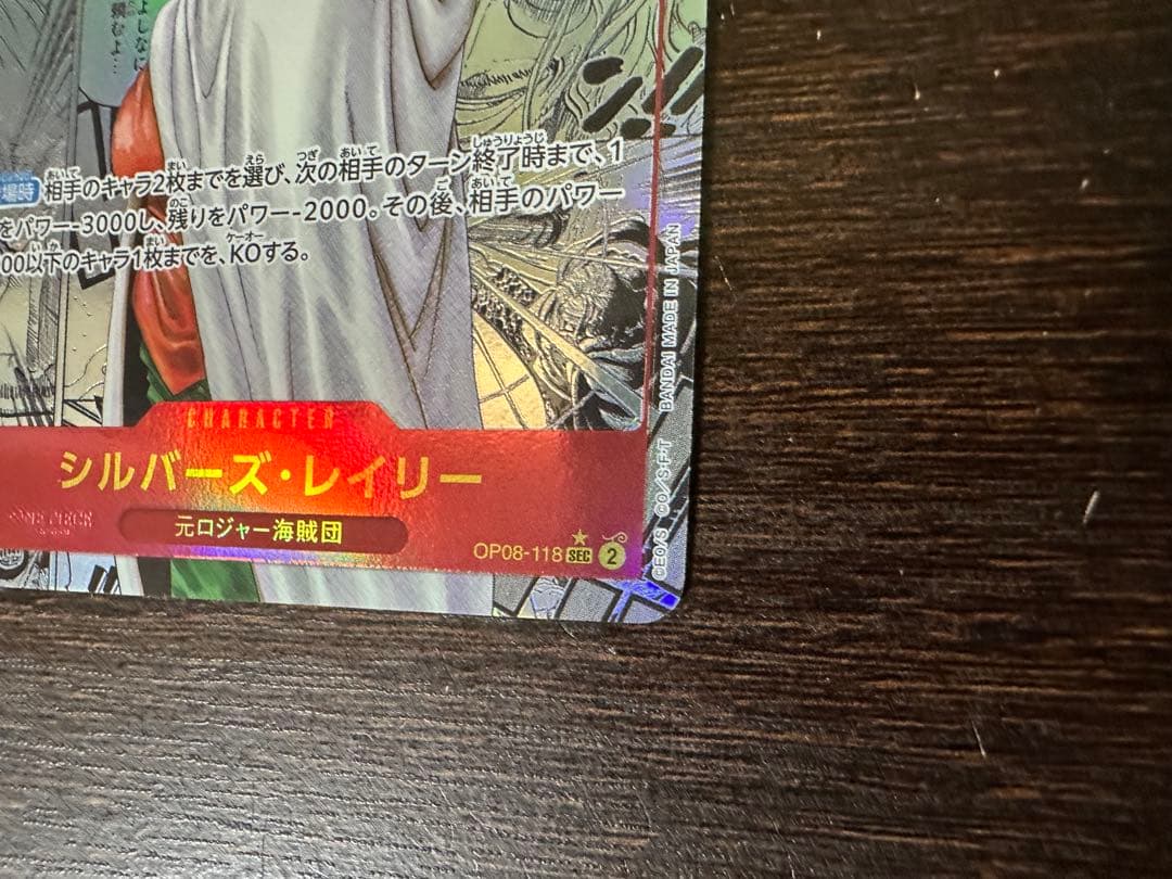 シルバーズレイリー　コミパラ