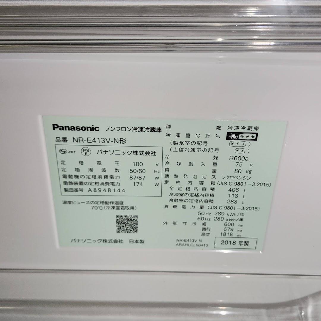 2018年製　パナソニック　5ドア　冷蔵庫　406L NR-E413V-N