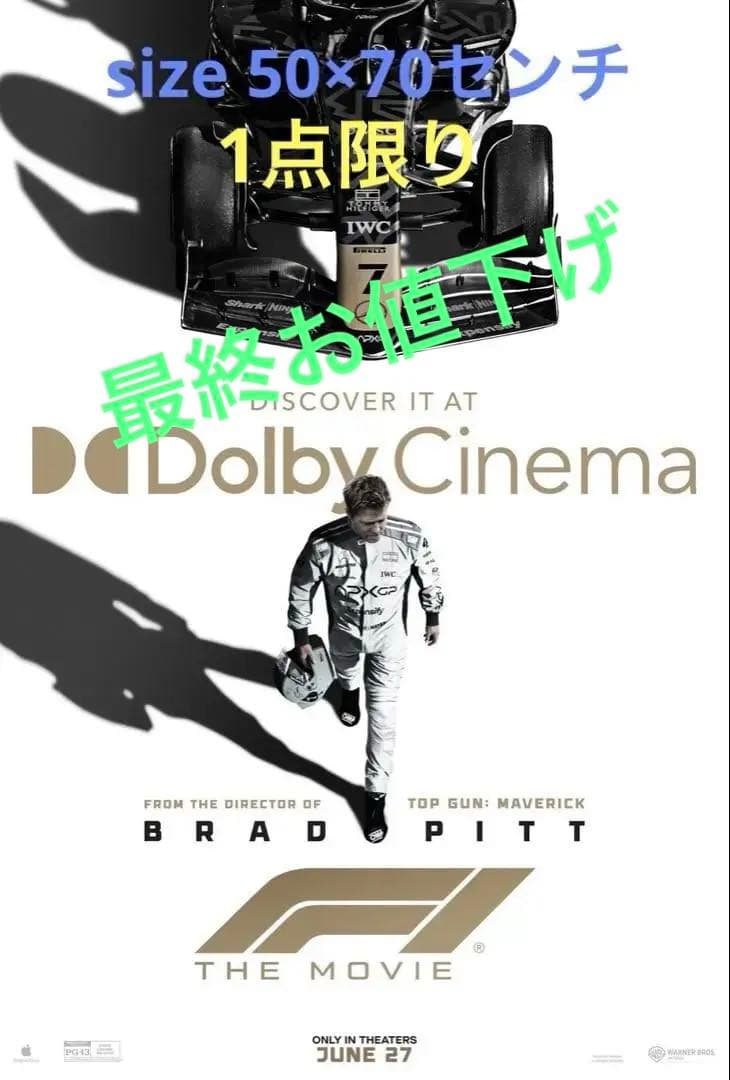 ブラピF1映画　大型ポスター US輸入品　希少