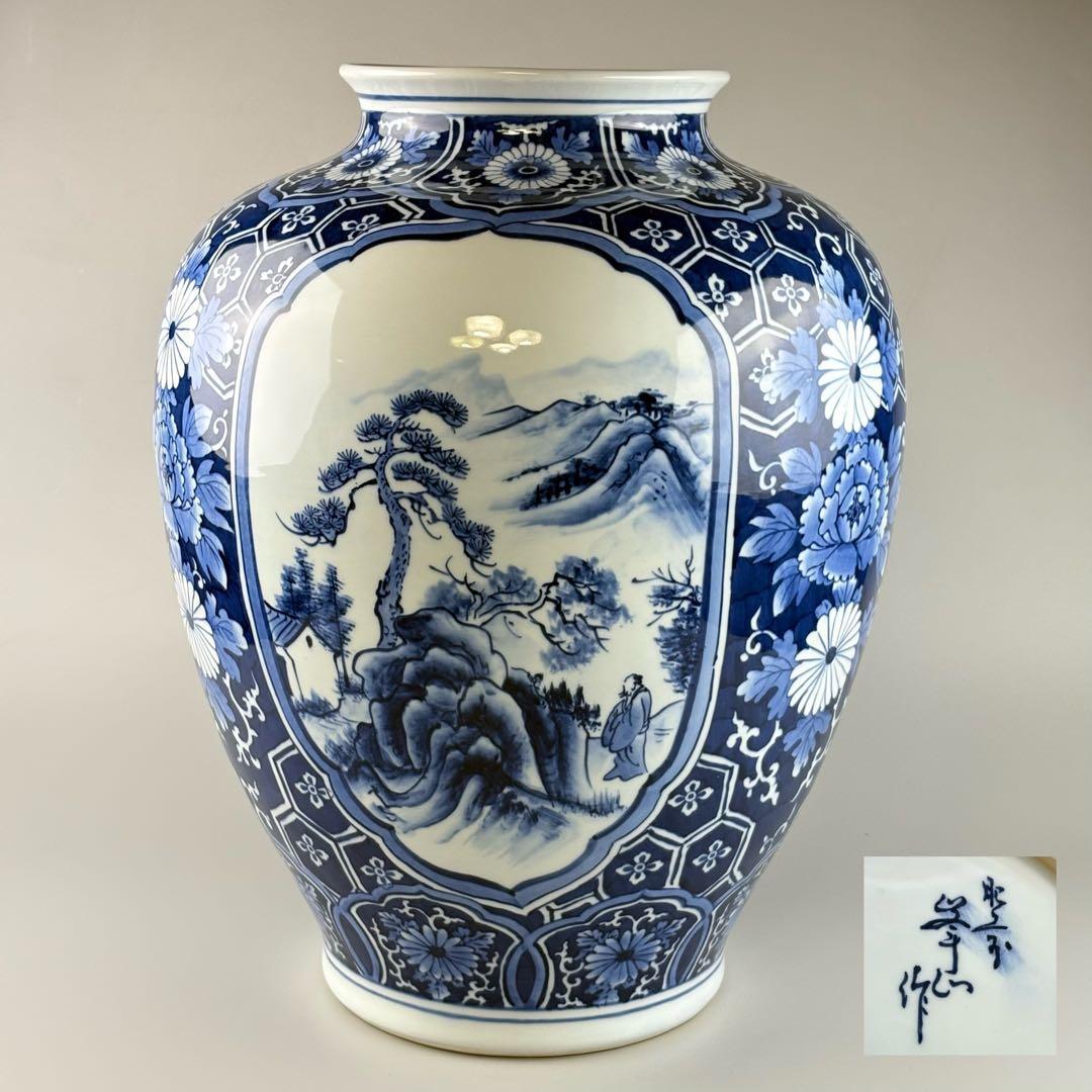 肥前 峯山 染付 大花瓶 高さ約45cm オブジェ 飾物 壷 壺 花器