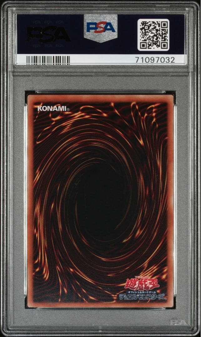 青眼の白龍 20th PSA8