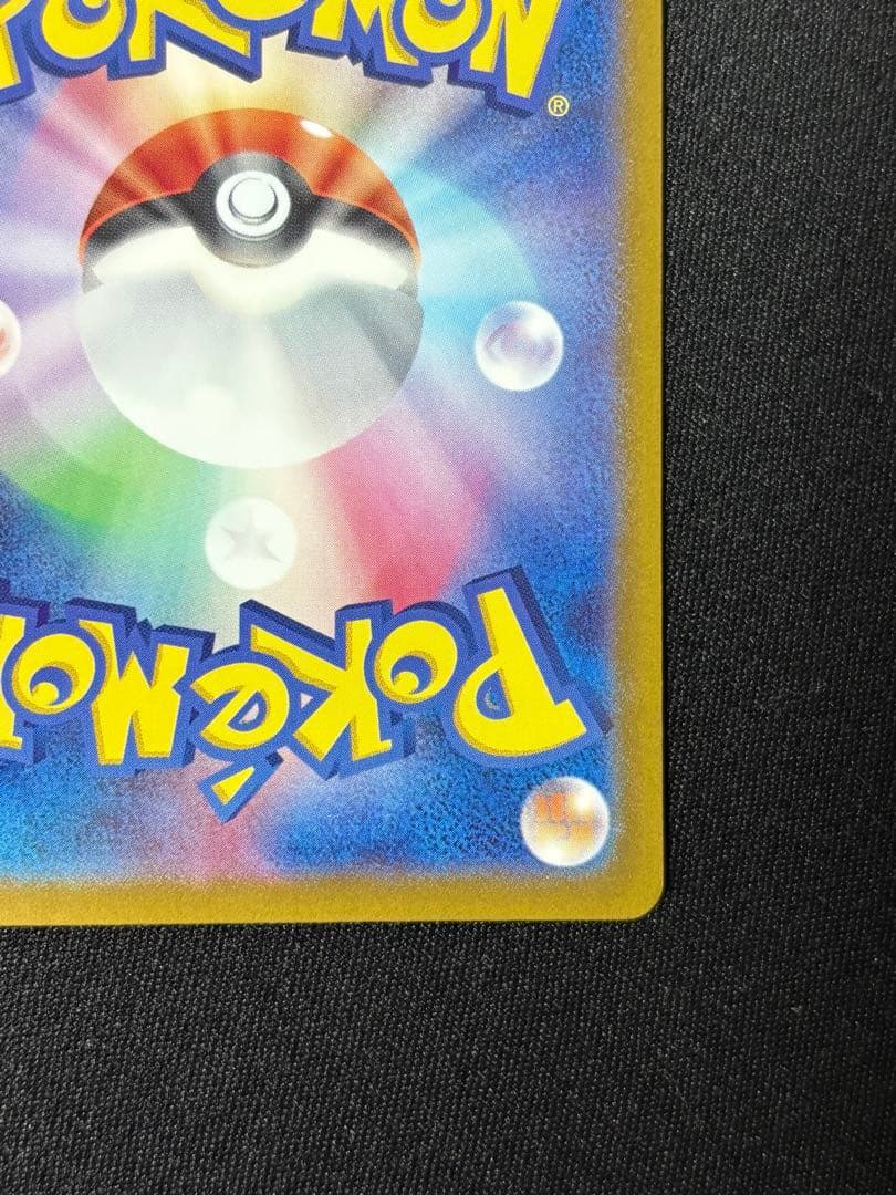 ミュウex SAR SV4a シャイニートレジャーex センタリング良好