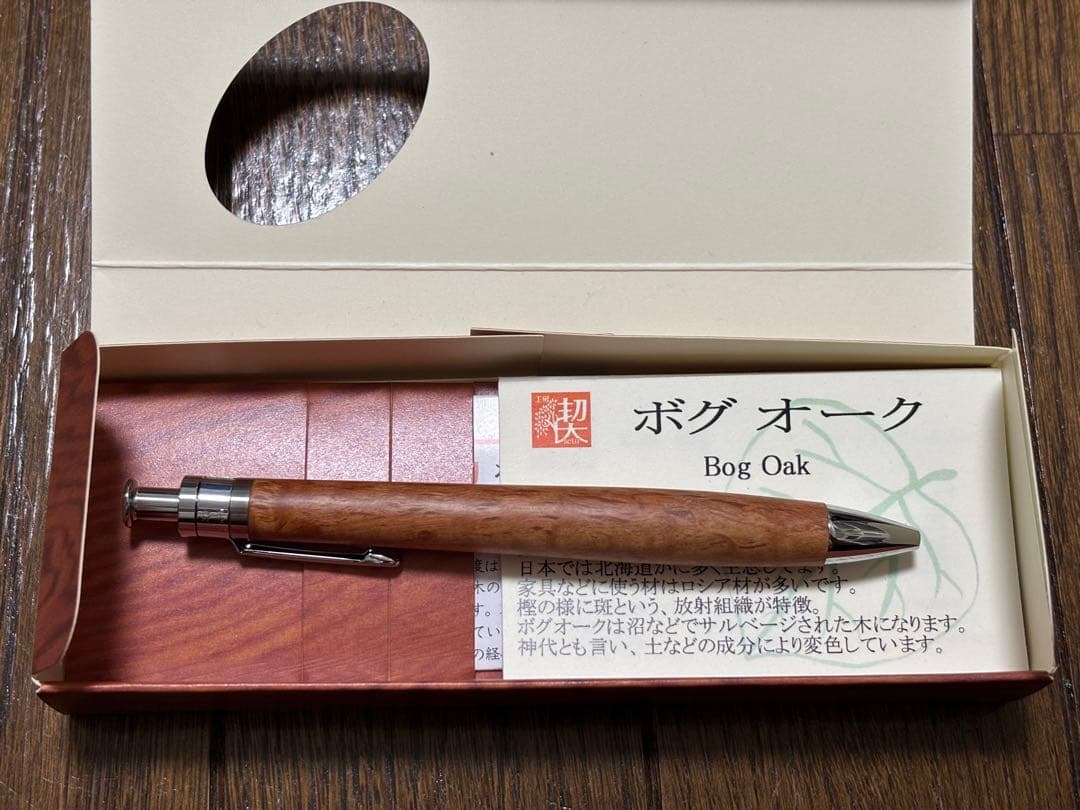 工房楔 ボグオーク ボールペン 本体